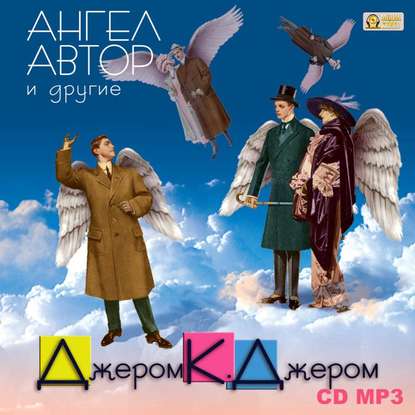 Скачать книгу Ангел автор и другие