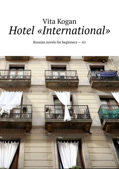 Скачать книгу Hotel «International». Russian novels for beginners – A1