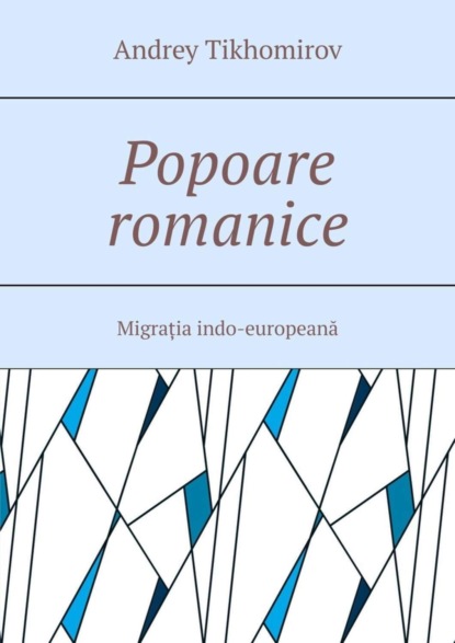 Скачать книгу Popoare romanice. Migrația indo-europeană