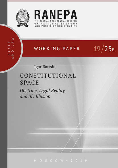 Скачать книгу Constitutional Space: Doctrine, Legal Reality and 3D Illusion