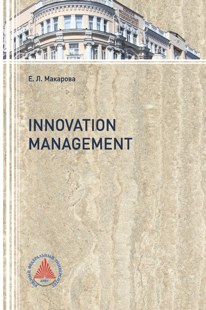 Скачать книгу Innovation Management