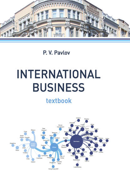 Скачать книгу International business