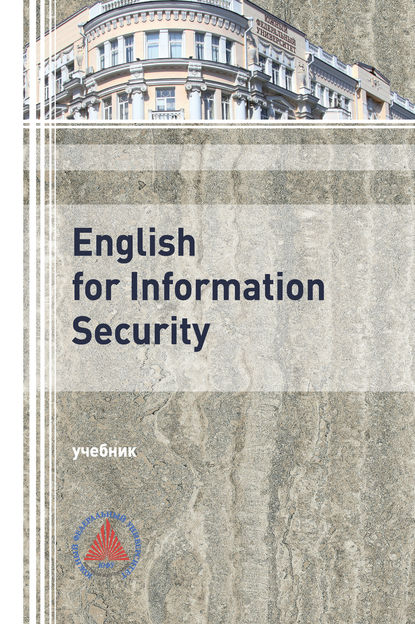 Скачать книгу English for Information Security 