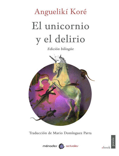 Скачать книгу El unicornio y el delirio