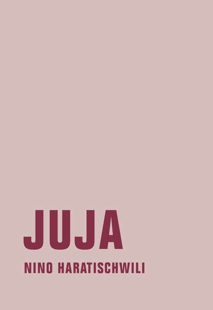 Скачать книгу Juja