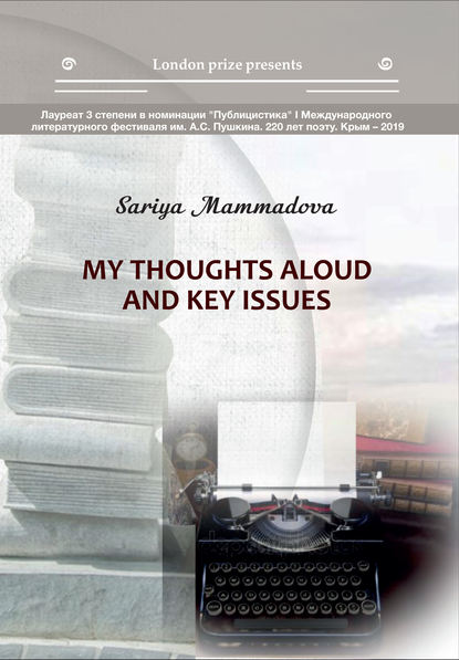 Скачать книгу My Thoughts aloud and key Issues / Краткие мысли вслух и высказывания автора