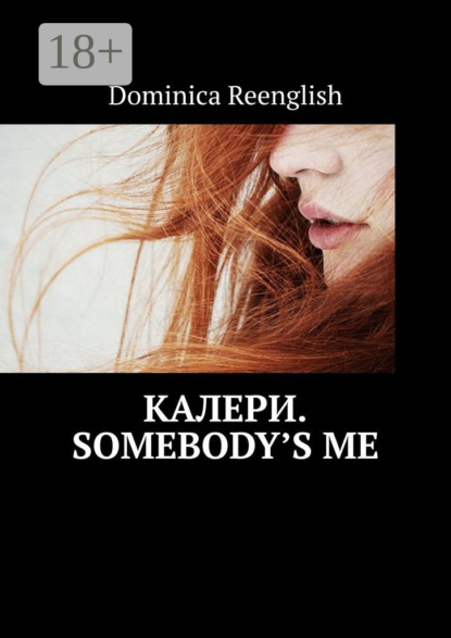 Скачать книгу Калери. Somebody’s Me