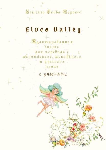 Скачать книгу Elves Valley. Адаптированная сказка для перевода с английского, испанского и русского языка с ключами