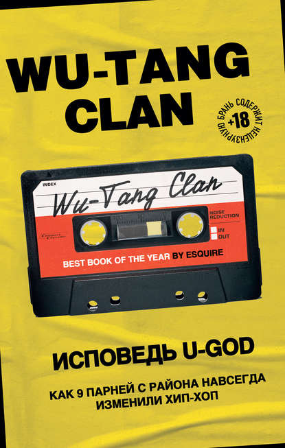 Скачать книгу Wu-Tang Clan. Исповедь U-GOD. Как 9 парней с района навсегда изменили хип-хоп