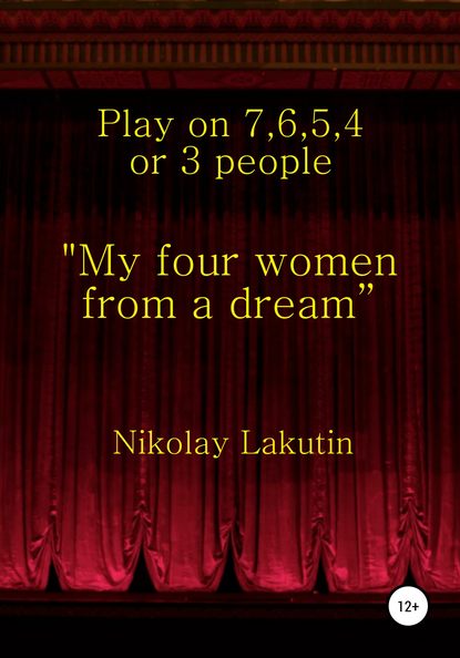 Скачать книгу &quot;My four women from a dream”. Play on 7, 6, 5, 4 or 3 people