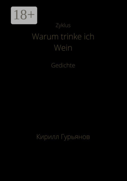 Скачать книгу Warum trinke ich Wein