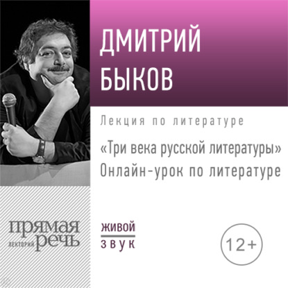 Скачать книгу Три века русской литературы. 7-8 класс