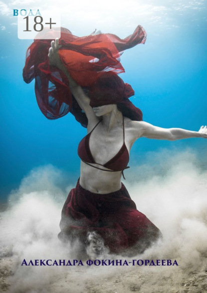 Скачать книгу Вода