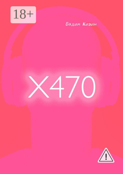 X470
