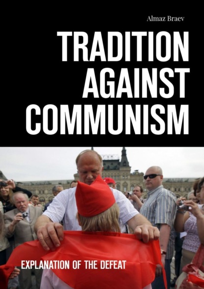 Скачать книгу Tradition against communism. Explanation of the defeat