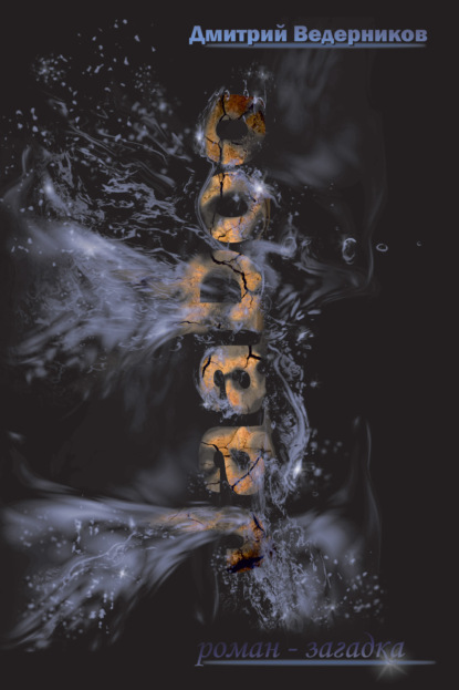 Скачать книгу JaaDoo