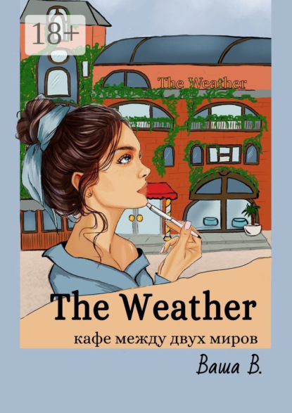 Скачать книгу The Weather. Кафе между двух миров