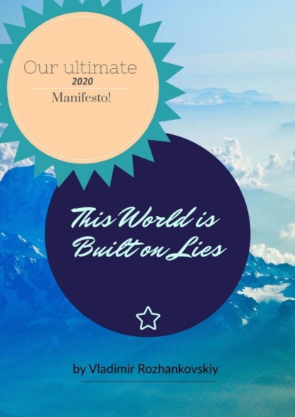 Скачать книгу This World is Built on Lies