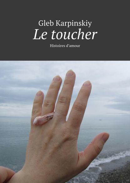 Скачать книгу Le toucher. Histoires d’amour