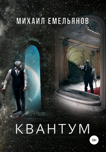 Скачать книгу КВАНТУМ