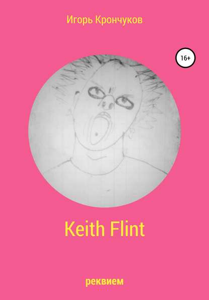 Скачать книгу Keith Flint
