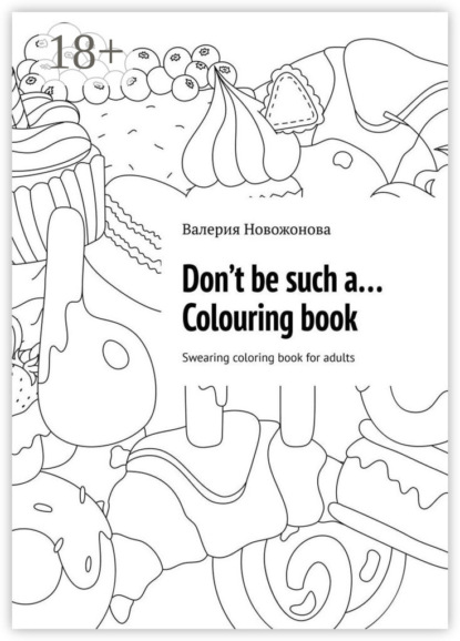 Don’t be such a… Colouring book. Swearing coloring book for adults