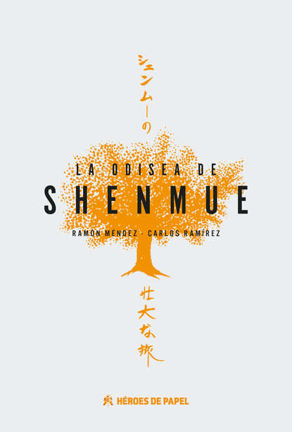 Скачать книгу La odisea de Shenmue