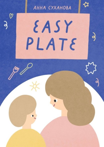 Скачать книгу Easy Plate