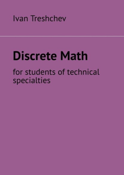 Скачать книгу Discrete Math. For students of technical specialties