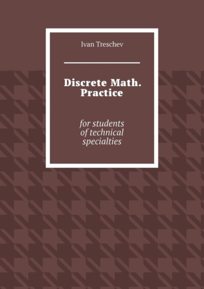 Скачать книгу Discrete Math. Practice. For students of technical specialties