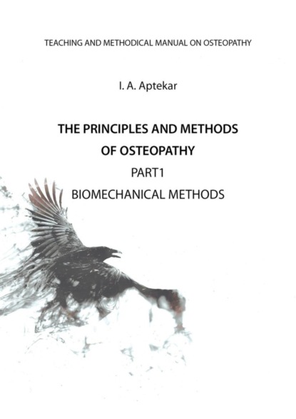 Скачать книгу The Principles and Methods of Osteopathy. Part 1. Biomechanical Methods