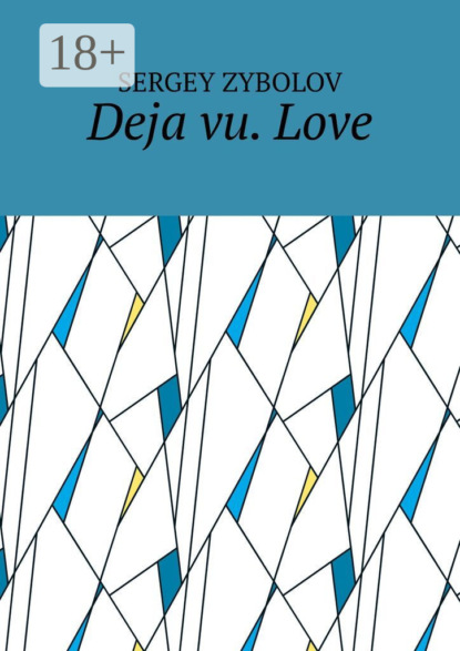 Скачать книгу Deja vu. Love