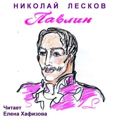 Скачать книгу Павлин