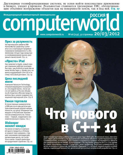 Скачать книгу Журнал Computerworld Россия №06/2012