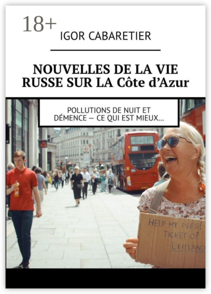 Скачать книгу Nouvelles de la vie russe sur la Côte d’Azur. Pollutions de nuit et démence – Ce qui est mieux…