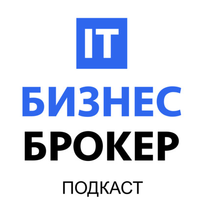 Скачать книгу Как продать IT стартап на американском рынке и попасть в Forbes?