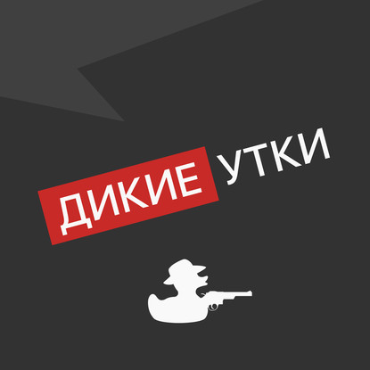 Скачать книгу Выпуск № 110