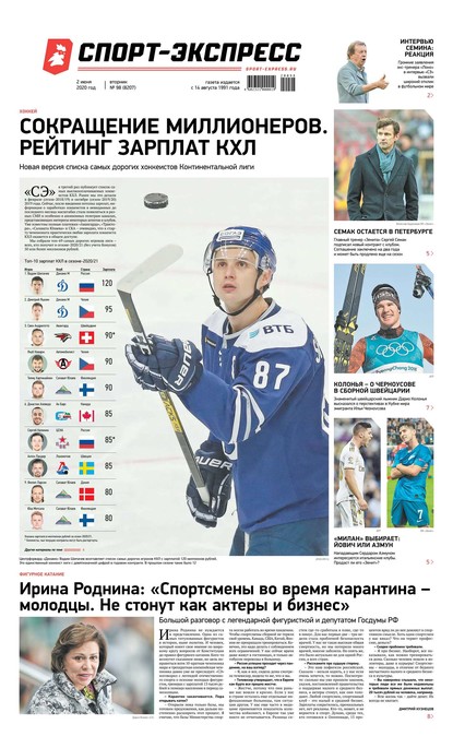 Скачать книгу Спорт-экспресс 98-2020