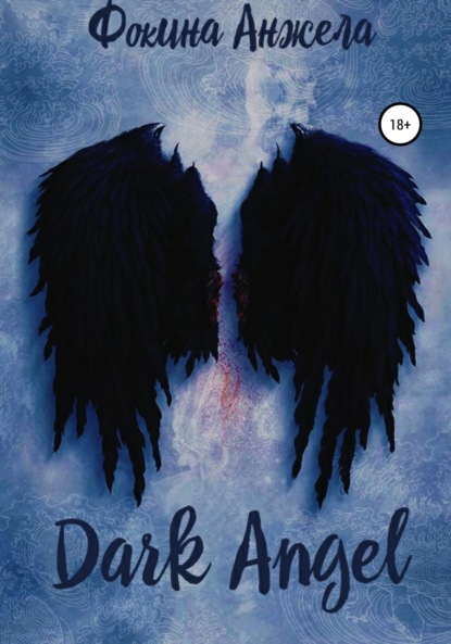 Скачать книгу Dark Angel