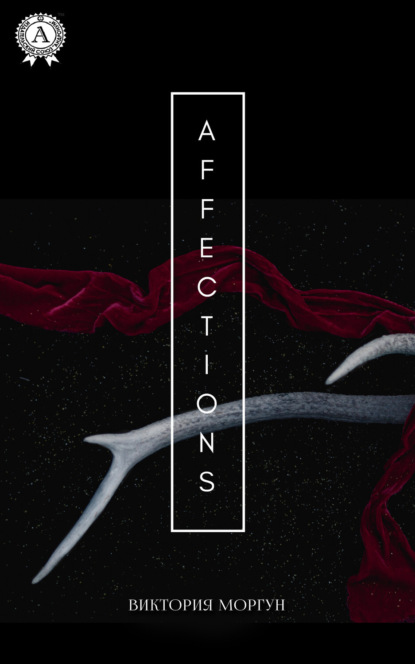 Скачать книгу Affections