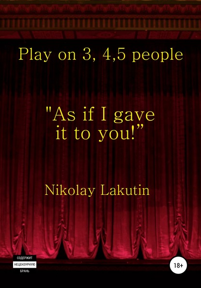 Скачать книгу Play on 3, 4, 5 people. As if I gave it to you