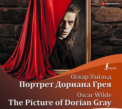 Скачать книгу Портрет Дориана Грея / The Picture of Dorian Gray