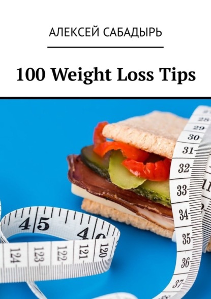 Скачать книгу 100 Weight Loss Tips