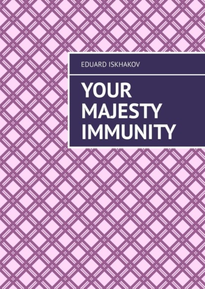 Скачать книгу Your Majesty Immunity