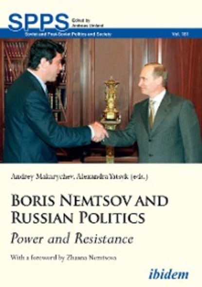 Скачать книгу Boris Nemtsov and Russian Politics