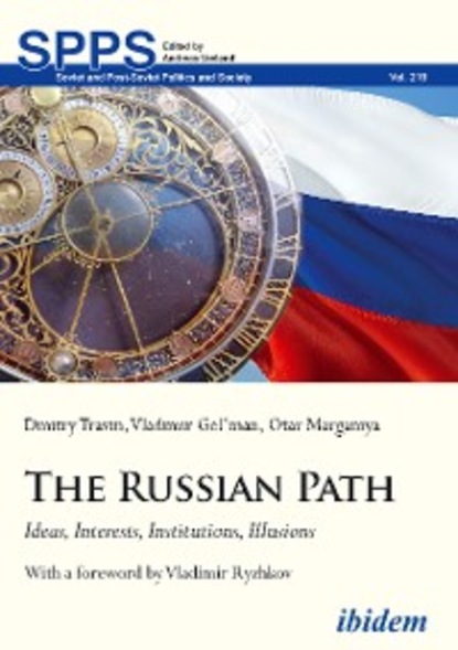 Скачать книгу The Russian Path