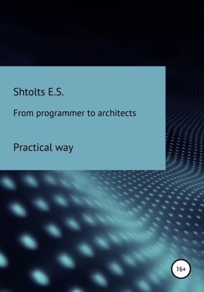 Скачать книгу From programmer to architects. Practical way