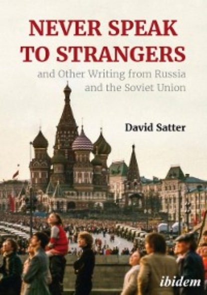 Скачать книгу Never Speak to Strangers and Other Writing from Russia and the Soviet Union