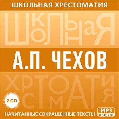 Скачать книгу Хрестоматия. часть 1