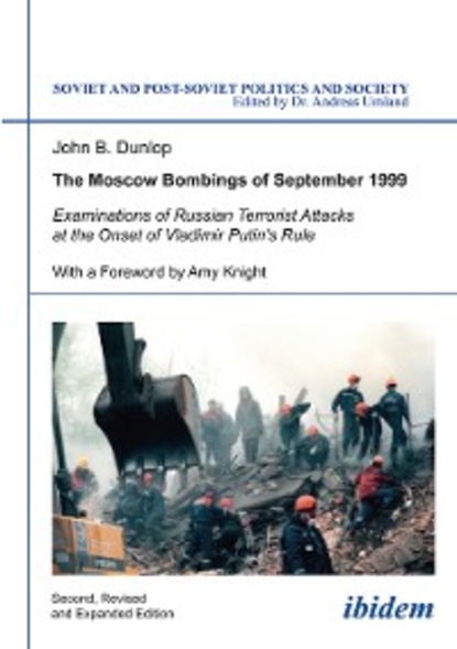 Скачать книгу The Moscow Bombings of September 1999